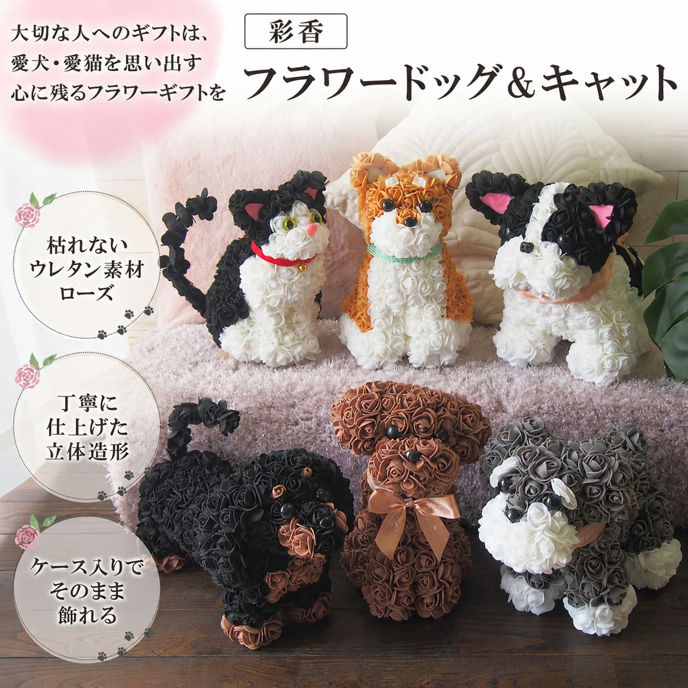 フラワードッグ フラワーキャット 母の日 父の日 ギフト 犬 猫 花 プレゼント クリアケース入り かわいい おしゃれ 人気 誕生日 送料無料
