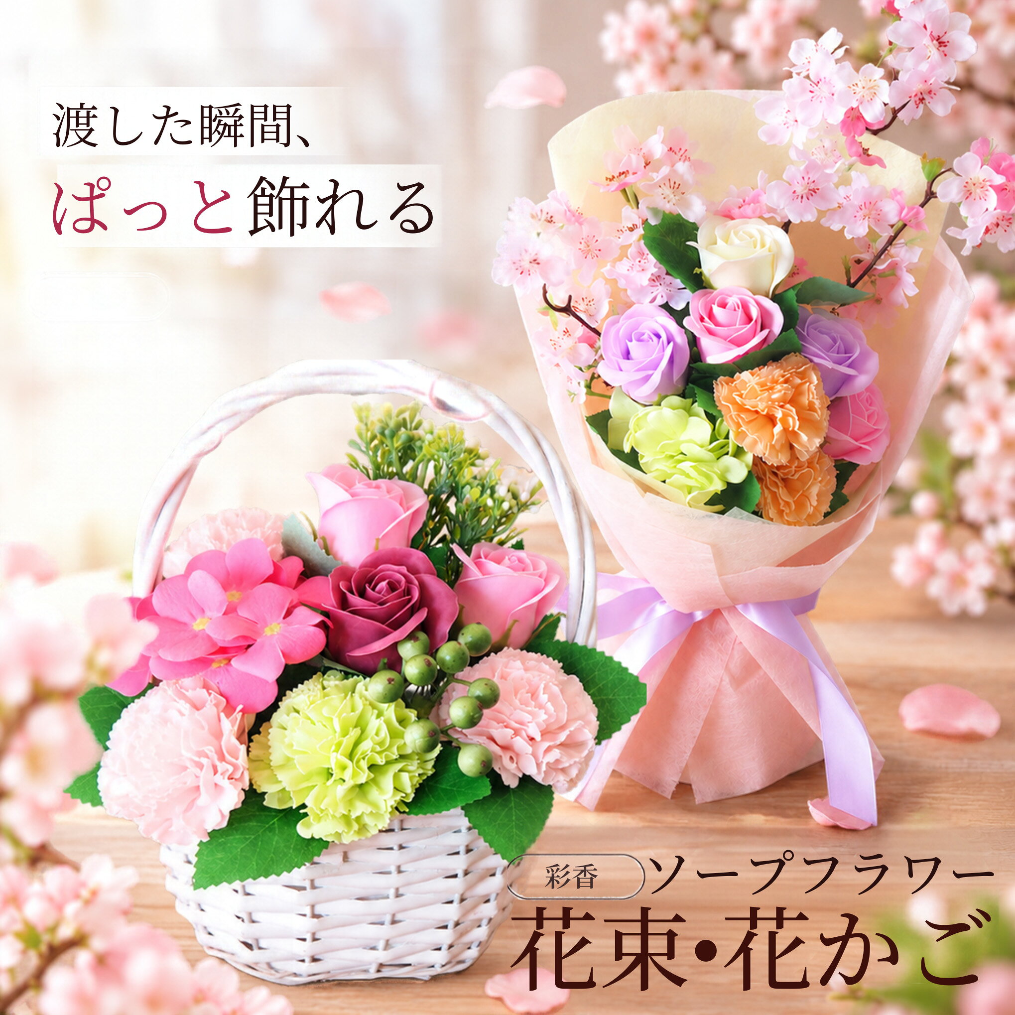 楽天市場】彩香 ソープフラワーの通販