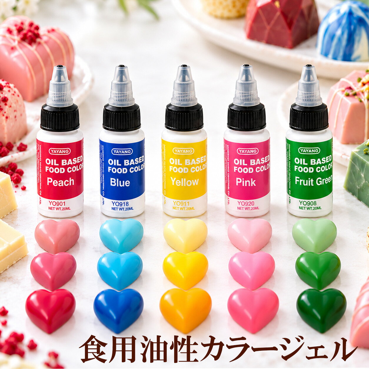 商品詳細 食品の色づけに使える・フードカラージェルです。ケーキやアイシングクッキーなどのカラフルなお菓子作りに使えます。原材料：原材料名（色別）共通成分：プロピレングリコール、レシチン/レッド：赤色3号、赤色40号/ピンク：赤色3号、赤色40号/グリーン：黄色5号、黄色4号、青色1号/イエロー：黄色4号、黄色5号/ブルー：青色1号、黄色5号原産国：中国内容量：5色×20ml　賞味期限：製造から1年半程度 配送について メール便配送の為、着日指定はお受けできません。 ■出荷、配送についてはこちら