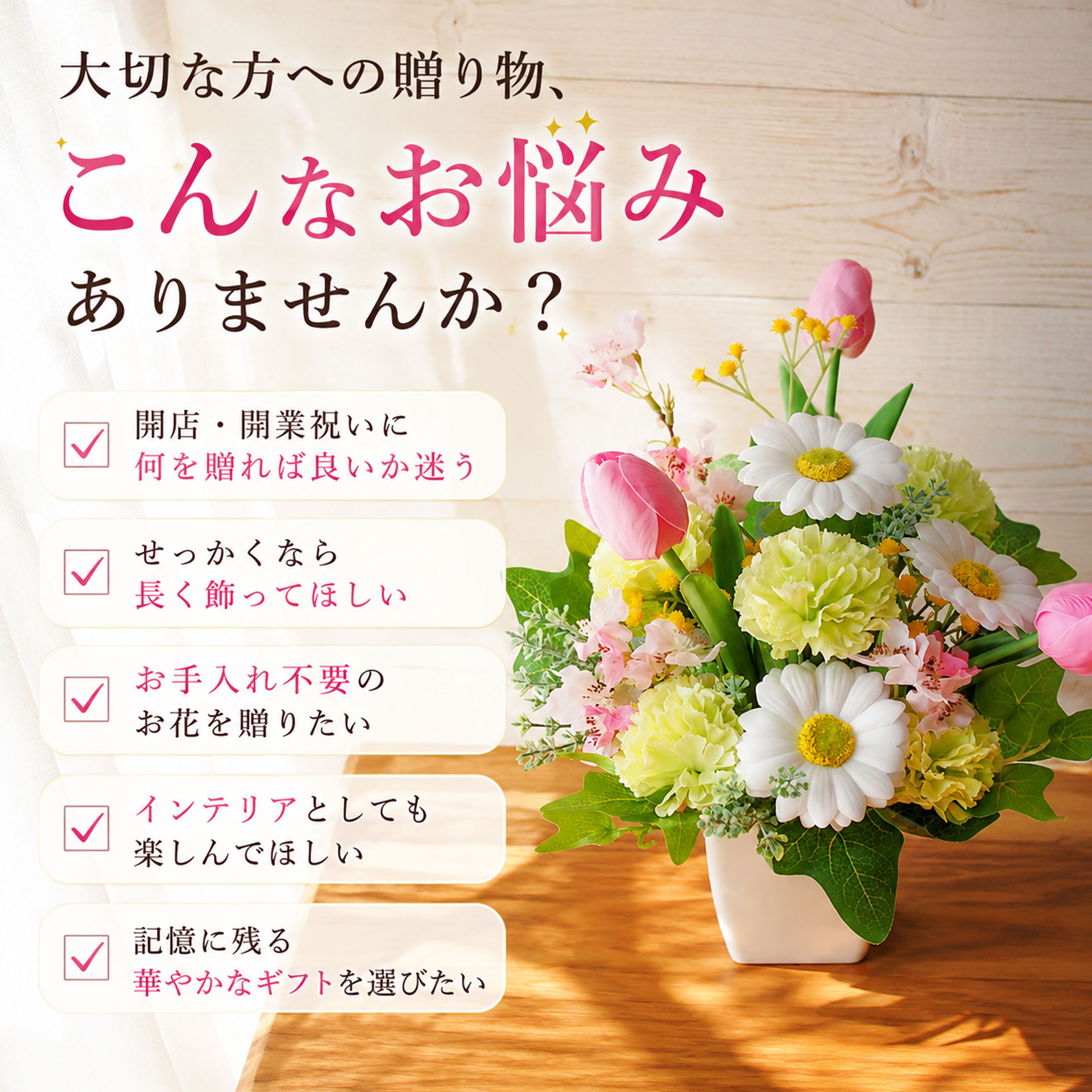 ソープフラワー 枯れない花 送料無料 3999円〜 花 プレゼント 誕生日 お祝い 胡蝶...