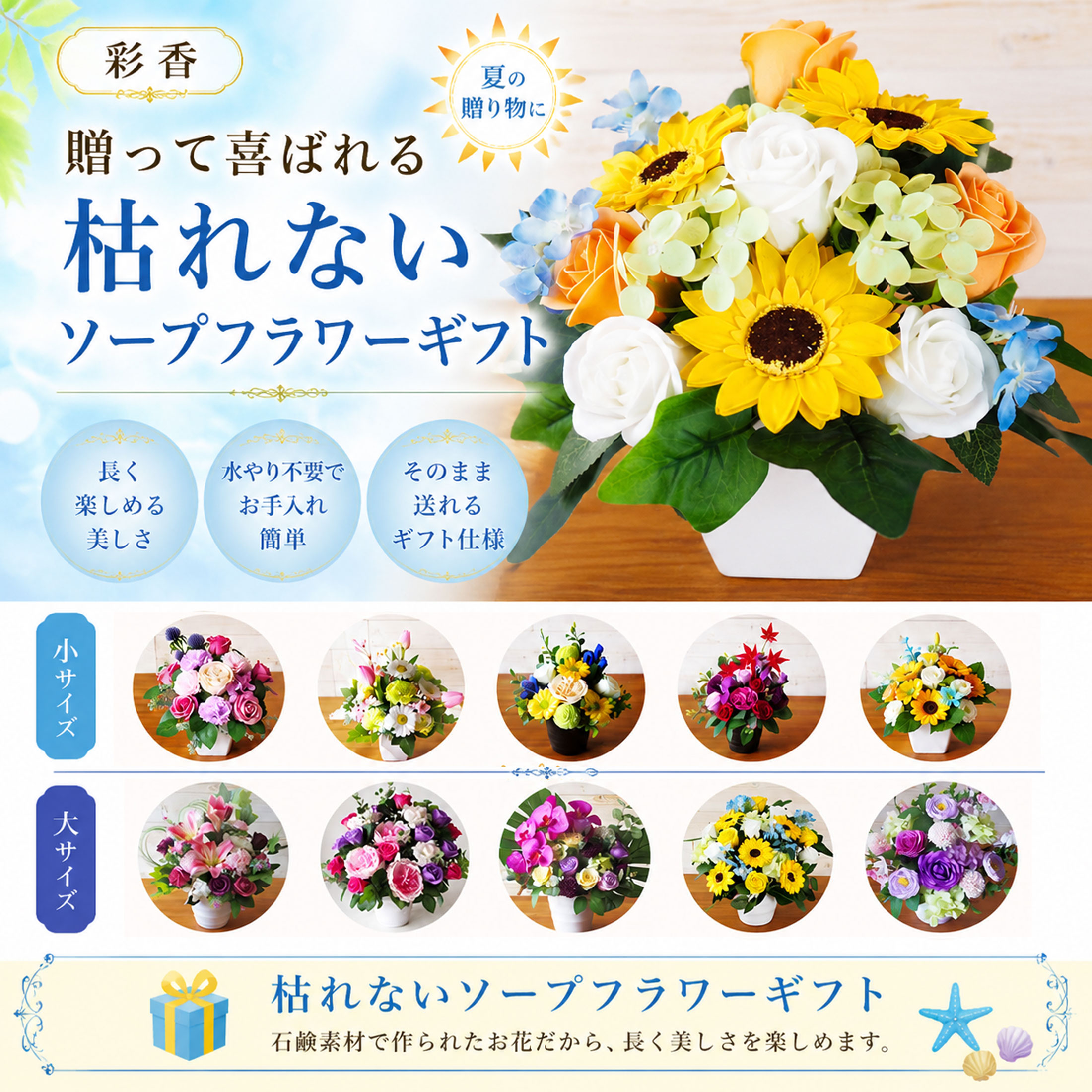 ソープフラワー 枯れない花 送料無料 3999円〜 花 プレゼント 誕生日 お祝い 胡蝶...