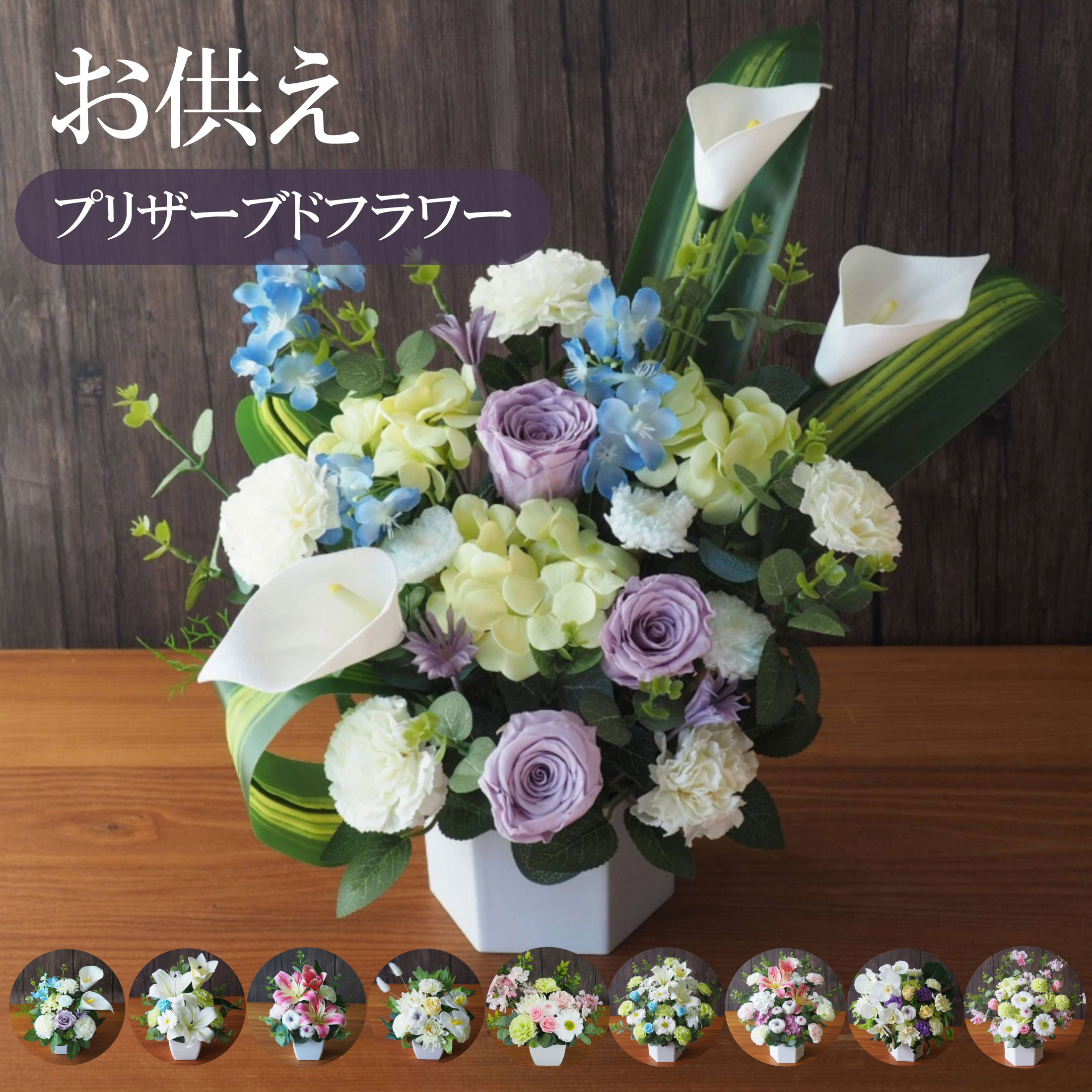 楽天市場】ソープフラワー（プリザーブドフラワー｜花・観葉植物）：花