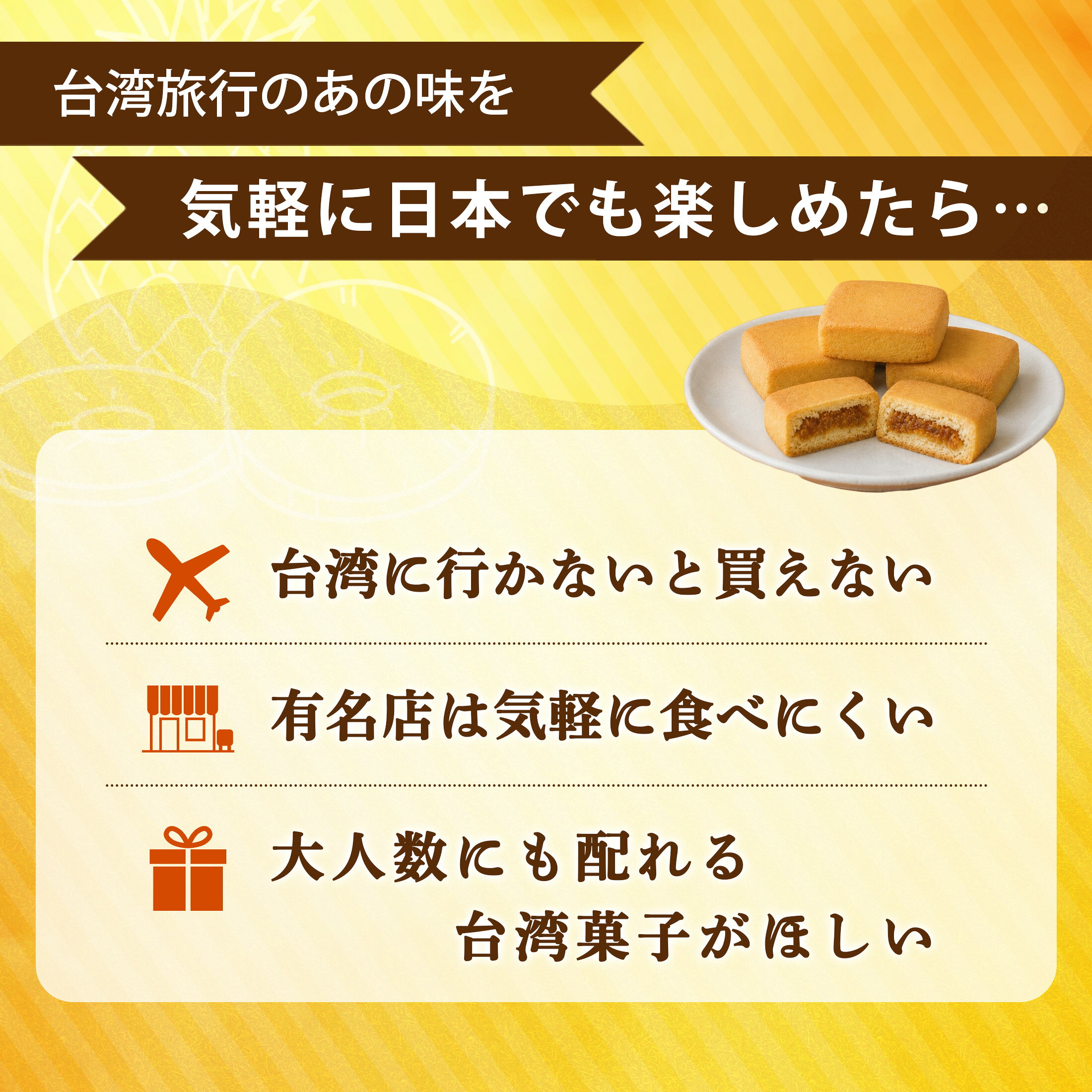 彩香-お茶 ハーブ 花材 ギフトのパイナップルケーキ 1100円~ 3個 10個 20個 50個 台湾製 送料無料 お土産 焼き菓子 茶菓子 台湾スイーツ クッキー 中華菓子 お茶請け お試し パイナップルジャム アジア おやつ お菓子 鳳梨酥｜アングル3