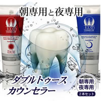 【透明な息&輝く白い歯】ダブルトゥースカウンセラー