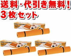 【送料・代引き無料！】★ゲルマ岩盤マット3枚セット※大人気のため、お届けまで1週間前後かかります。【 ...