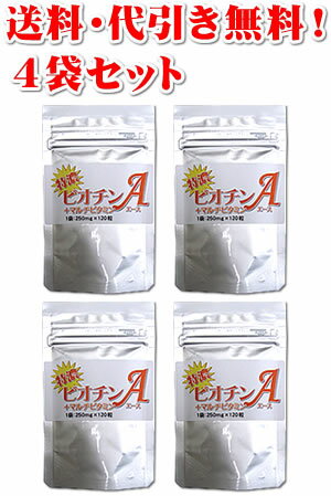 【送料・代引き無料！】★特濃ビオチンA＋マルチビタミン4袋セット内容量：(250mg×120粒)×4袋【smtb-s】