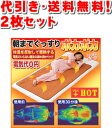 【代引き・送料無料！】蓄熱ほかほか敷きパッド　2枚セットサイズ（約）：（横90×縦170cm）×2枚重量（約）：約370g×2枚【smtb-s】