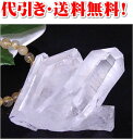 5【代引き・送料無料！】★クリスタルクラスター【天然水晶】○重量：218g○サイズ高さ：約5．4cm横幅：約6．4cm奥行：約2．4cm【smtb-s】