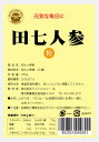 田七人参粉(20頭)　100g/袋日本で粉砕、殺菌、検査済！※100％の無添加粉末、無着色料！※送料・代引手数料は無料、税込！ その1