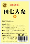 田七人参粉(20頭)　500g/袋日本粉砕、殺菌、検査済！※100％の無添加粉末、無着色料！※送料・代引手数料は無料、税込！