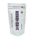 紫霊芝胞子細胞の力 300粒/袋