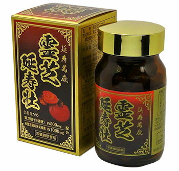 霊芝延寿壮 90カプセル/本×3本 霊芝延寿壮 90カプセル/本×3本