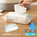 ちゃいなび フタつきウェットシート カートン 80枚入×16個