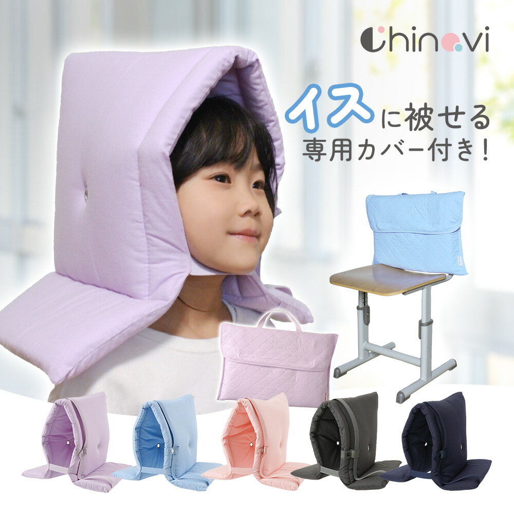 福袋】防災頭巾カバー＆入学グッズ3点セット＆移動ポケット計5点