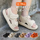 【24日20時~50%OFFクーポン】 キッズ サンダル ベビー サンダル スポーツ 子供靴 子供サンダル こども 軽量 履きやすい 滑りにくい 14cm 15cm 16cm 17cm 18cm 19cm 面ファスナー メッシュ キッズシューズ ちゃいなび アンジュスマイル