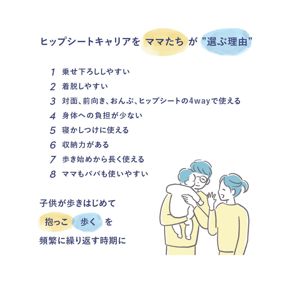 【マラソン期間中クーポン配布】ヒップシート キャリア ショルダー 抱っこ紐 抱っこサポート おんぶ紐 6ヶ月〜36か月頃 腰の負担を軽減 メッシュ 収納力抜群ポーチ 多機能 洗濯機で丸洗いOK 対面 前向き おんぶ 4way アンジュスマイルちゃいなび