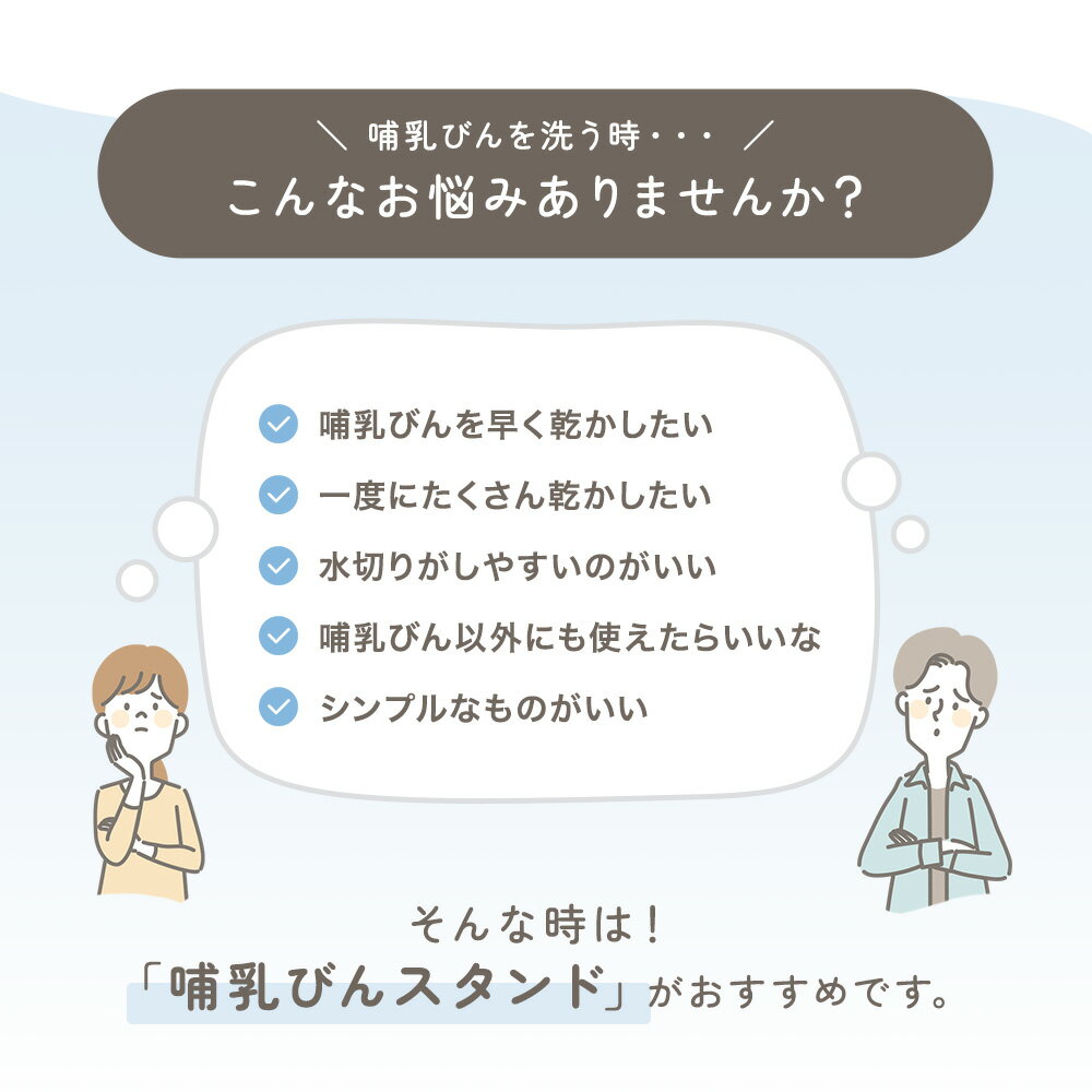 【5/15まで全品P5倍】哺乳びんスタンド 哺乳瓶ラック 哺乳瓶 食器 ボトル スタンド 水切り 分離トレー 分離式 取り外し可能 ブラシスタンド 省スペース シンプル グレー ホワイト ちゃいなび 3