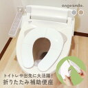 折りたたみ補助便座 トイトレ 外出 持ち歩き コンパクト 折りたたみ 補助便座 トイレトレーニング 子供 トイレ補助 幼児 おまる