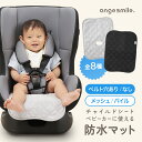 【マラソン期間中クーポン配布】防水マット 滑り止め付き チャイルドシート ジュニアシート ベビーカー 防水シート トイトレ お漏らし おもらし 食べこぼし 飲みこぼし 赤ちゃん ベビー