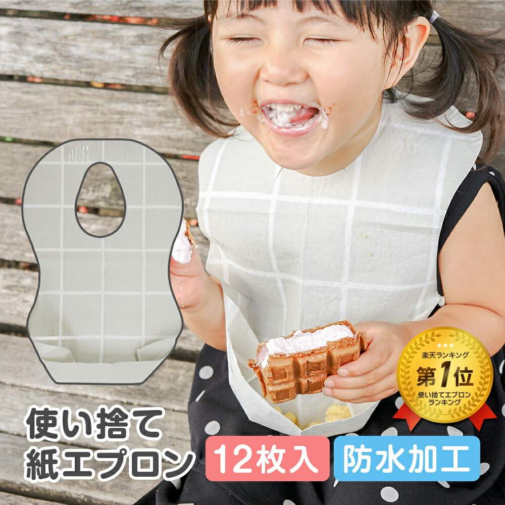 【送料お得・まとめ買い×11個セット】ピジョン 食事用 おでかけエプロン フリーサイズ 10枚入