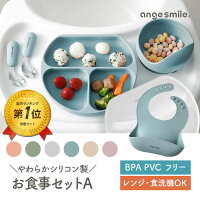 [楽天1位] ちゃいなび シリコン 食器セット 6点セット ベビー食器セット プレート ...