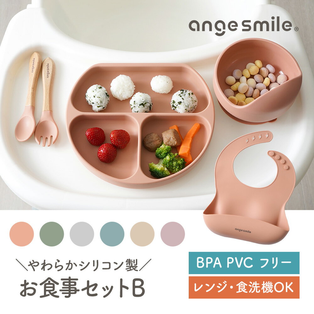 シリコン 食器セット 5点セット ベビー食器セット プレート 蓋 お食事プレート ボウル ひっくり返らな..