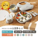ちゃいなび シリコン 食器セット 6点or7点セット
