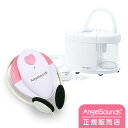 エンジェルサウンズ 公式 JPD-100S + スルルーノ セット 胎児超音波心音計 鼻水吸引器 電動 鼻吸い器 吸引 鼻水 電動 胎児 心音 心音計 妊娠 妊...