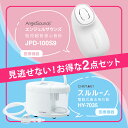 胎児超音波心音計 エンジェルサウンズ JPD-100S9 電動鼻水吸引器 スルルーノ セット 鼻水吸引器 電動 鼻吸い器 胎児 心音 妊娠 妊婦 ギフト プレゼント お祝い キッズ 赤ちゃん 心音計 便利グッズ マタニティ 3