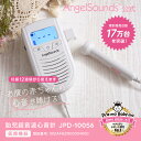 【お買い物マラソン ポイント5倍 】[ 楽天1位 心音計 超音波ジェルプレゼント ] エンジェルサウンズ 胎児超音波心音計 胎児心音計 心拍数表示 モニター 赤ちゃん 心音 公式 6ヶ月保証 スピーカー 液晶 胎児 妊娠 妊婦 超音波 聴診器 ベビー 心音計 ちゃいなび JPD-100S6 3