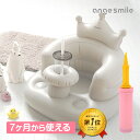 [楽天1位] ちゃいなび ベビーバスチェア 赤ちゃん お風呂椅子 angelsmile アンジュスマイル クラウンベビー バスチェア 7ヶ月頃から 腰すわり後 王冠 マルチボウル 柔らか背もたれ おさえタブ 乾燥用フック ハンドポンプ付 おすわり練習 トレーニング