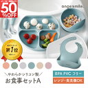 [楽天1位] ちゃいなび シリコン 食器セット 6点セット ベビー食器セット プレート 蓋 蓋つき お食事プレート ボウル ひっくり返らない 吸盤付き ベビー 赤ちゃん ベビー食器 キッズ 幼児 ステンレス スプーン フォーク お食事エプロン エプロン シリコン食器 食洗機対応