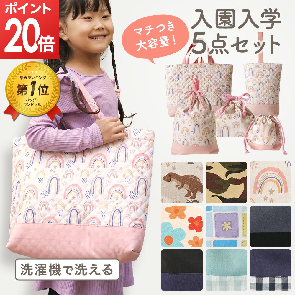 ジュン ハンドメイド レッスンバッグ 上履き入れ 体操着袋 楽天市場】レッスンバッグ 上履き入れ セットの通販
