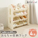 おもちゃ収納 ラック 4段 子供部屋 スリム 棚 幅84cm キッズ ランドセル収納 組立簡単 白 ブックシェルフ シンプル 大容量