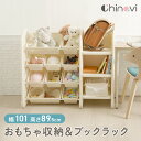 おもちゃ収納 ラック 4段 子供部屋 スリム 棚 幅101cm キッズ ランドセル収納 組立簡単 白 ブックシェルフ シンプル 大容量