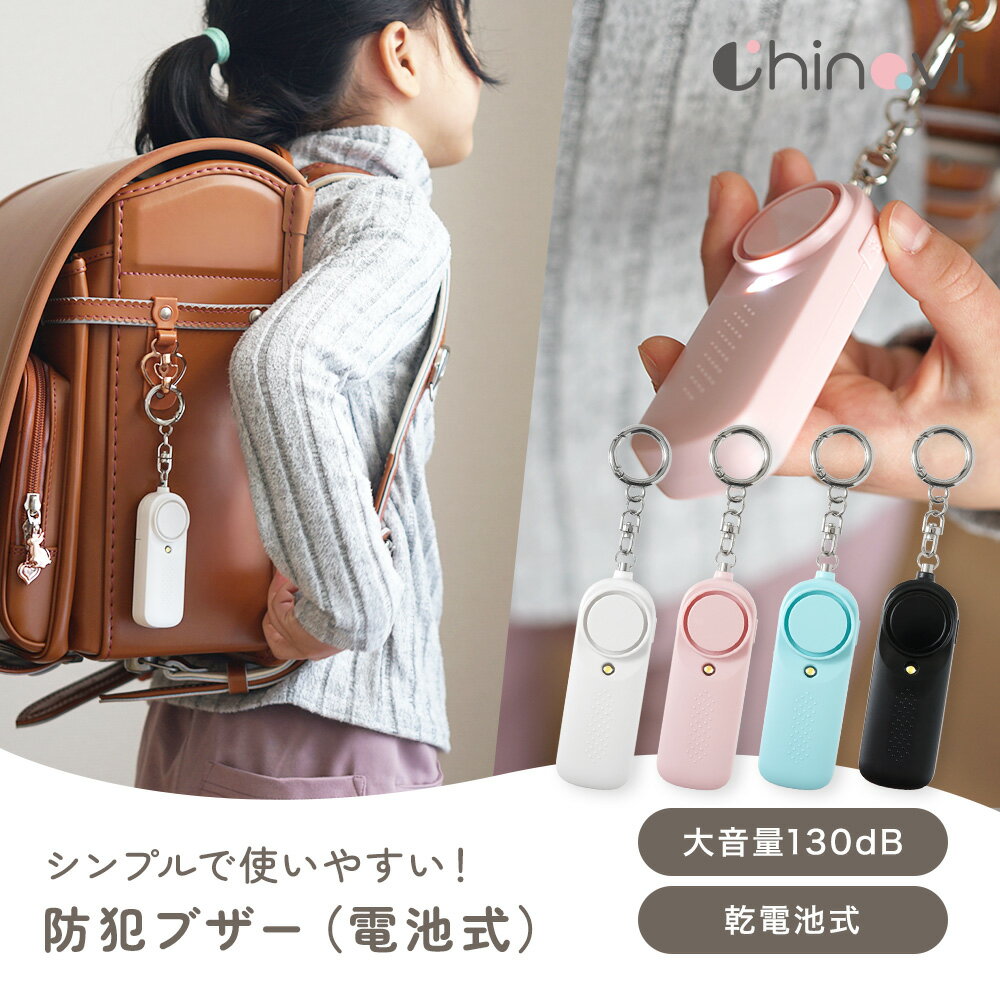 リッチェル ベビーガード はがせる開き戸ロックR