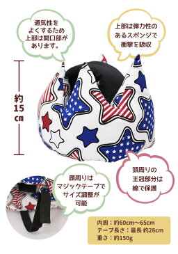 【クリックポスト送料無料】 ベビーヘルメット セーフティー クラウン 王冠