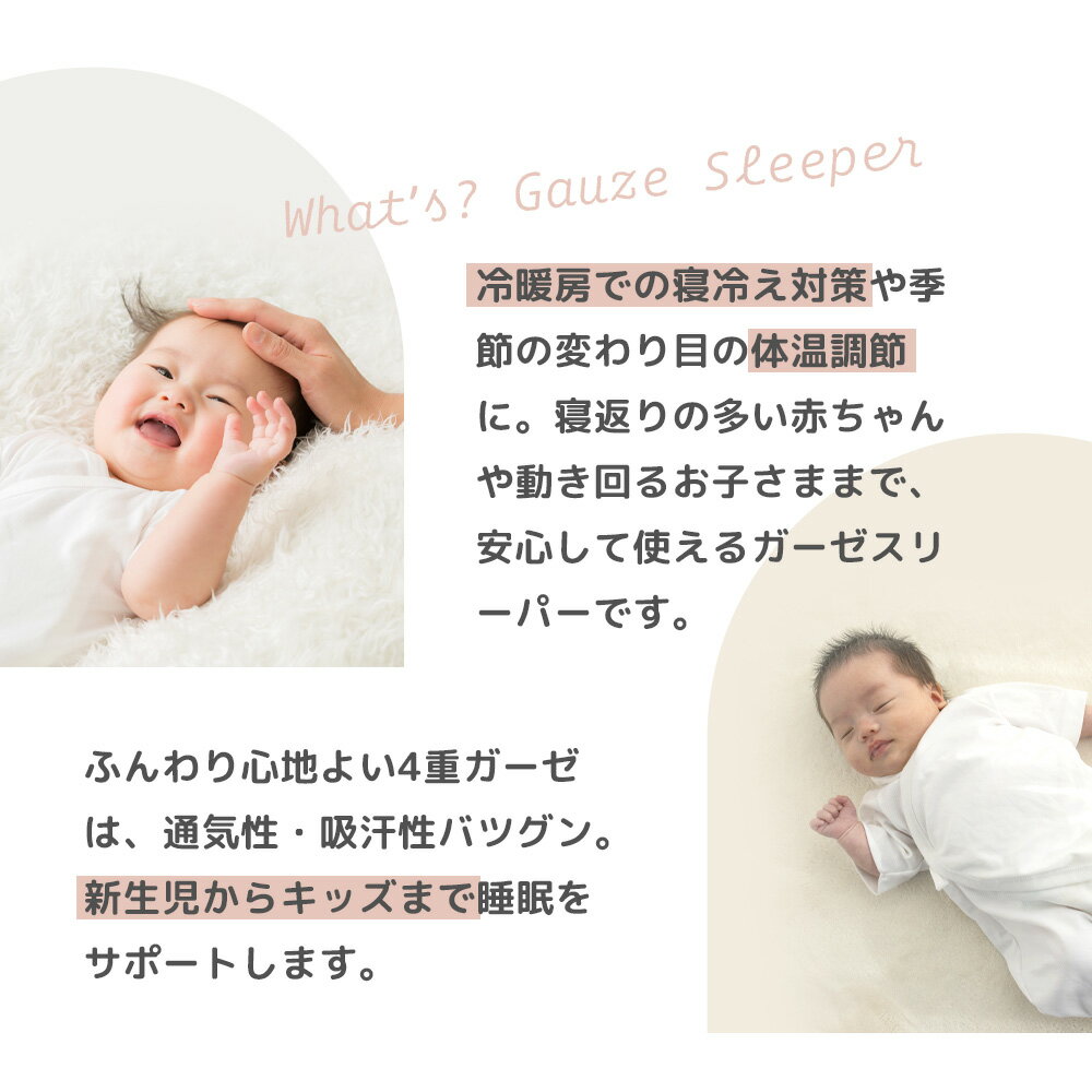 Chinavi（ちゃいなび）『4重ガーゼスリーパー』