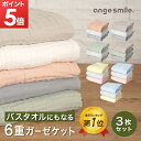 【一部カラー予約販売】【 ポイント5倍 】[楽天1位] ちゃいなび 6重 ガーゼケット 3枚セット 色を選べる ガーゼ 綿100% 105×105cm 正方形 イブル イブルガーゼ イブルガーゼタオル ベビー 赤ちゃん タオル バスタオル バス ガーゼタオル くすみカラー 3枚組 コットン