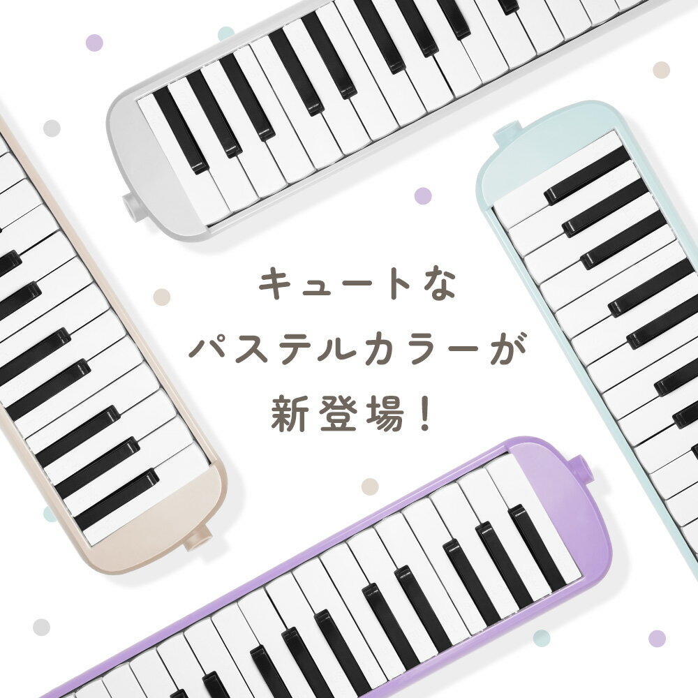 【一部カラー予約販売】[楽天1位] ちゃいなび 鍵盤ハーモニカ マエストロプラス 32鍵盤 32鍵盤ハーモニカ 卓奏 立奏 音楽 楽器 演奏 幼稚園 保育園 小学校 入園 入学 入園準備 ギフト Maestro+