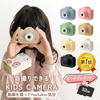 【お買い物マラソン ポイント5倍 】 ちゃいなび トイカメラ 子供用 カメラ デジタ...