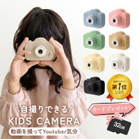 【お買い物マラソン ポイント5倍】[楽天1位] ちゃいなび トイカメラ 子供用 カメラ...