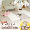 [楽天1位] ちゃいなび シームレスプ