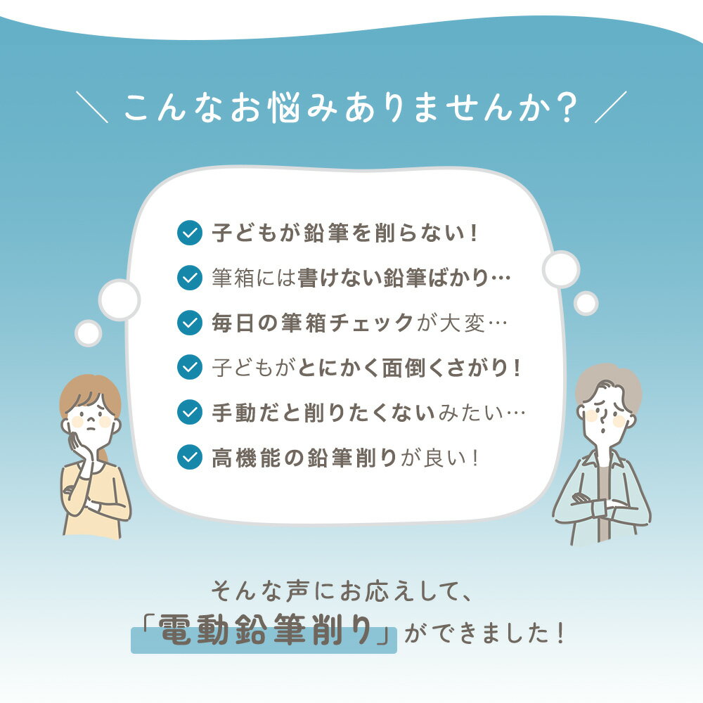 【お買い物マラソン ポイント10倍】[楽天1位] ちゃいなび 電動鉛筆削り 鉛筆削り 電動シャープナー 3秒切削 単三電池 USB シンプル コンパクト 高性能 オフィス 学校 小学生 軽量 持ち運びやすい えんぴつ削り 滑り止め付き 入学祝い 入学準備 色鉛筆 試験 3