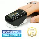 医療機器認証品 遮光カバー付 パルスオキシメーター MD300CN350ちゃいなび 心拍計 脈拍 酸素飽和度 血中酸素濃度計 パルス オキシ 脈拍計 心拍数 メ...
