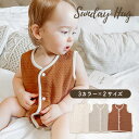 【期間中ポイント5倍】サンデーハグ SundayHug 3重 キルティング コットン タドラ−ベスト ベスト Sサイズ Lサイズ 無地 羽織もの 赤...