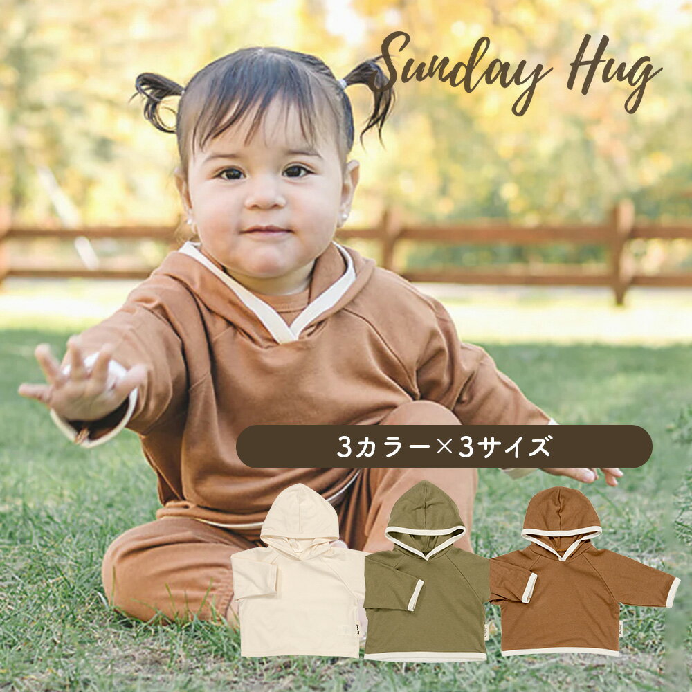 【お買い物マラソン ポイント5倍】 サンデーハグ Sundayhug ベビー パーカー ジャケット  ...