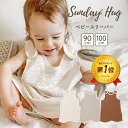 キッズ ベビー スリーパー 1歳 ~ 4歳 90cm 100cm キルティング 3重 3層 ブランケット 赤ちゃん 子供 幼児 おくるみ 新生児 パジャマ 肌着 綿 コットン レーヨン 接触冷感 サンデーハグ ちゃいなび アンジュスマイル