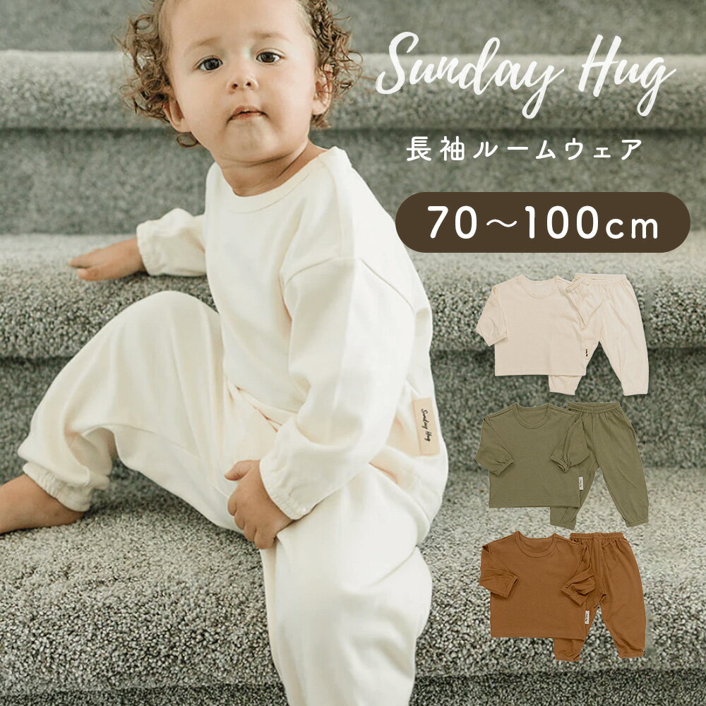 【お買い物マラソン ポイント5倍】 サンデーハグ Sundayhug セットアップ 長袖 70cm～ ...