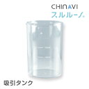 鼻水吸引器 スルルーノ 吸引タンク 電動 赤ちゃん 鼻水 吸引 器 自動 鼻 吸い 機 電動鼻水吸引器 鼻水吸引機 鼻水吸引 鼻吸い器 子供 ..